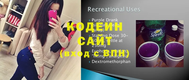 Кодеин Purple Drank  Аркадак 